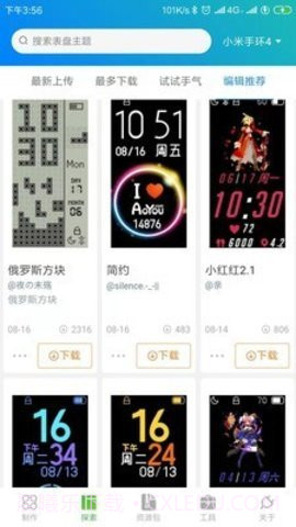 表盘自定义工具ios截图2 表盘自定义工具ios截图2