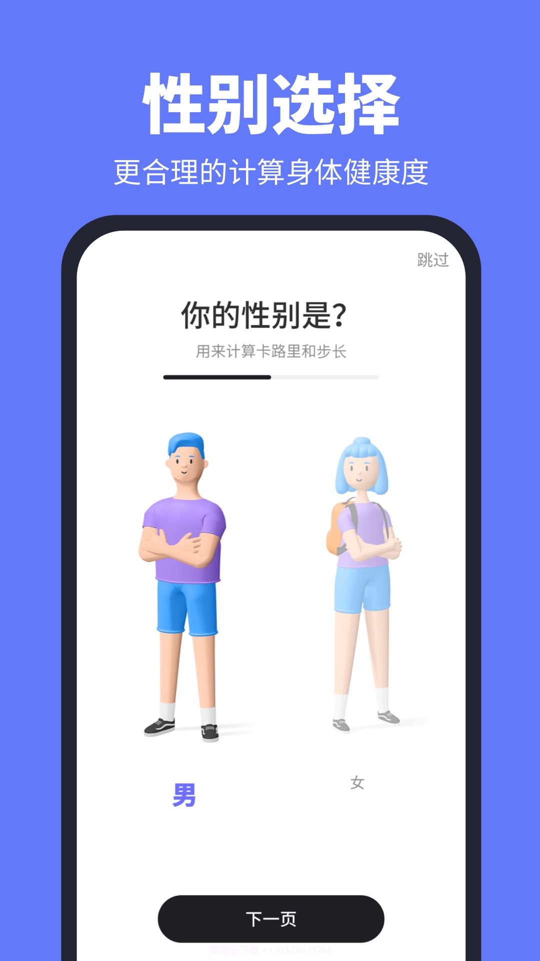 趣计步截图3 趣计步截图3