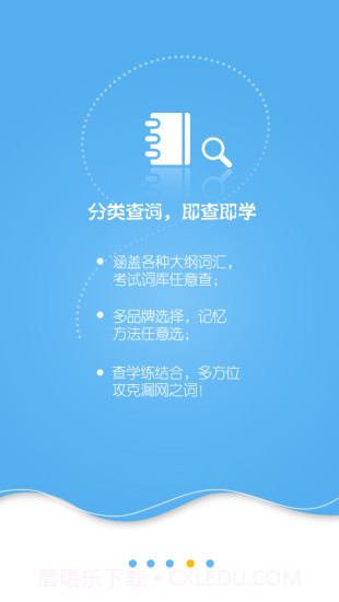 星火词汇截图4 星火词汇截图4