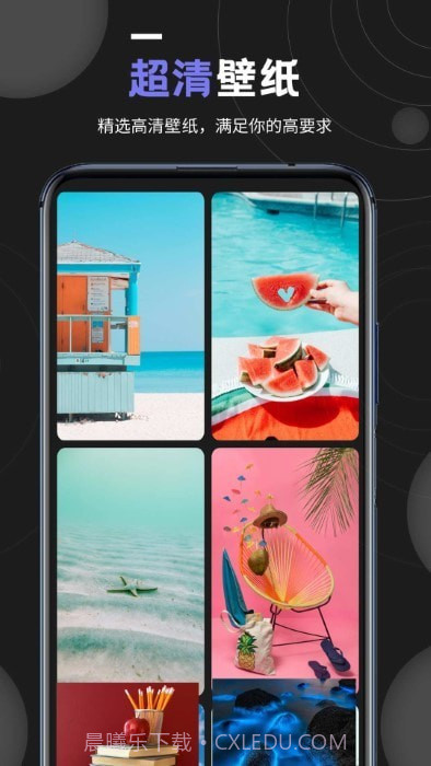 我的壁纸截图2 我的壁纸截图2