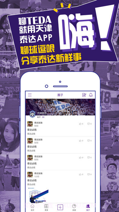 天津泰达app截图3 天津泰达app截图3