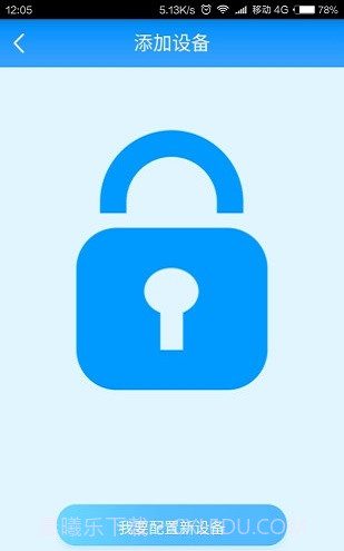 智能门锁管家截图2 智能门锁管家截图2