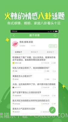 广州妈妈网截图4