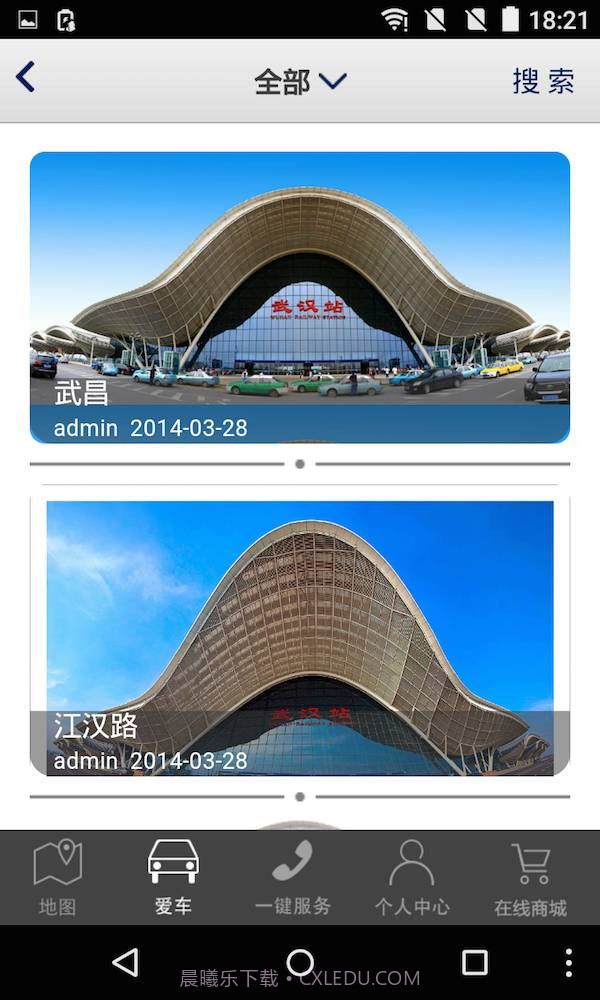 WindLink截图2 WindLink截图2