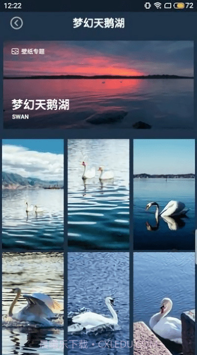 壁纸图片大师截图1 壁纸图片大师截图1