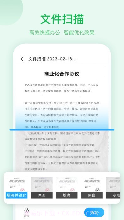 ai扫描大师截图5