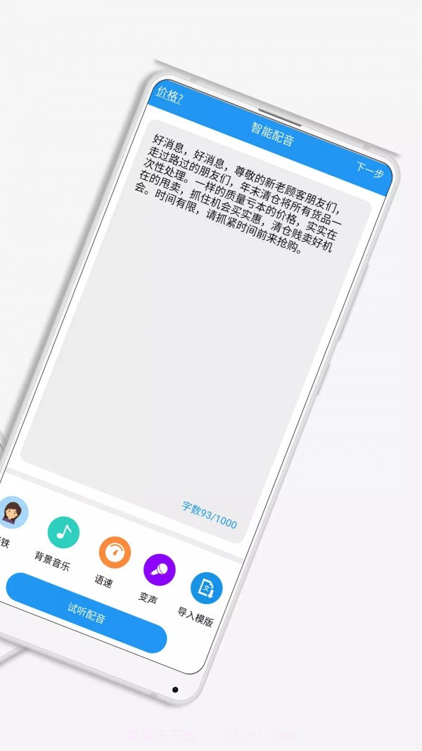 萌配音截图2 萌配音截图2