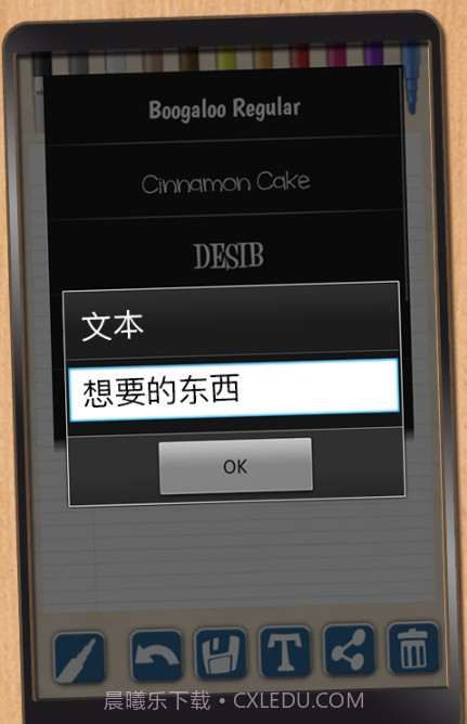 便签记事本截图3