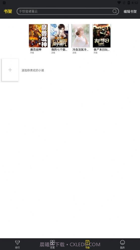 笔趣阁楼截图2 笔趣阁楼截图2