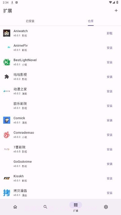 miru开源盒子截图2 miru开源盒子截图2