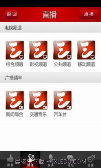 三峡手机台截图4 三峡手机台截图4