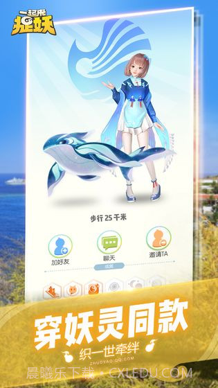 一起来捉妖手游截图4 一起来捉妖手游截图4