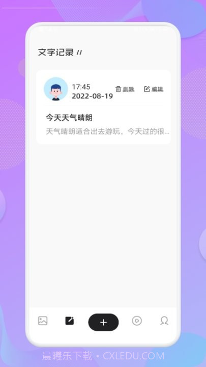 丰收小镇日记截图3
