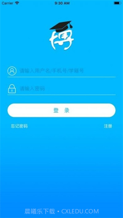 博乐学学生端成绩查询截图2