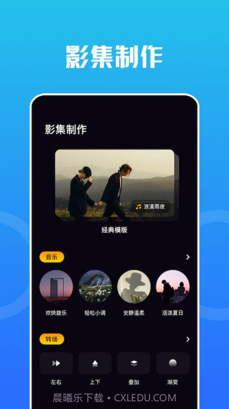 Snap编辑器截图3