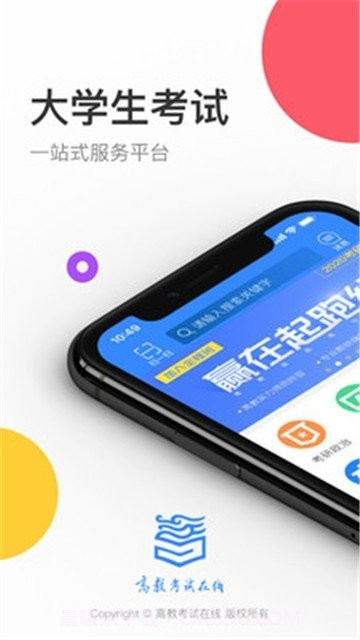 云图教育截图1 云图教育截图1