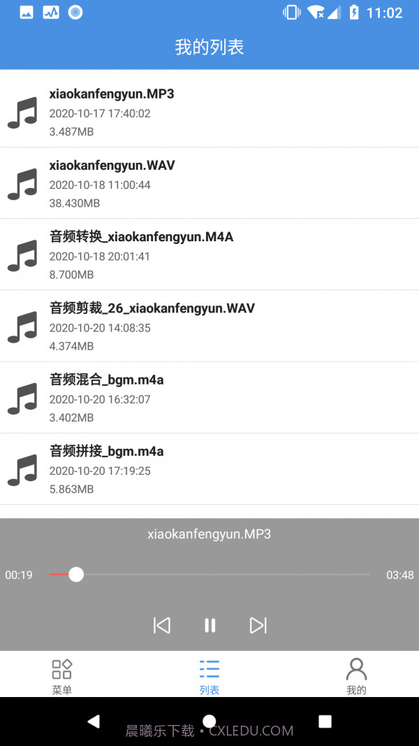 音频处理工具截图4