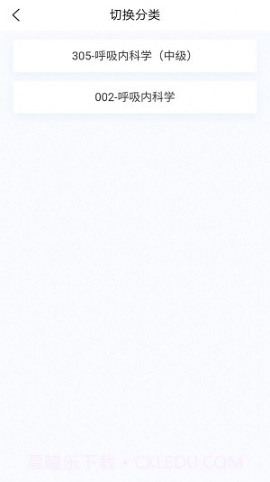 呼吸内科学新题库截图1