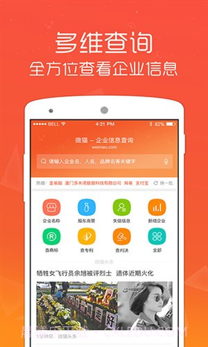 微猫截图2 微猫截图2