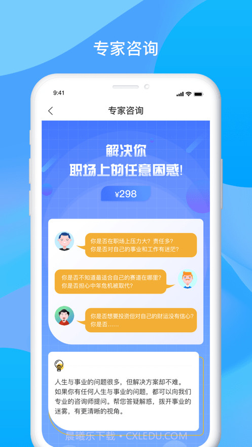 碧海易学苑截图3 碧海易学苑截图3