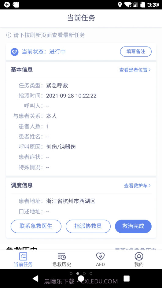 村村救截图2 村村救截图2