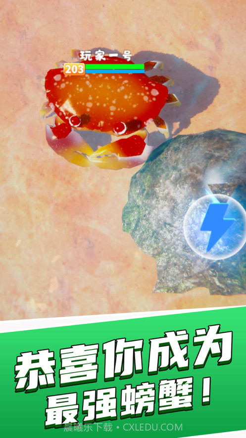 看我横着走截图5 看我横着走截图5