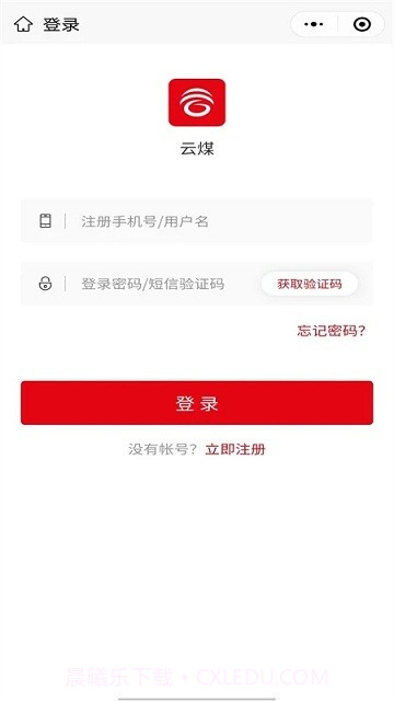 云煤电商截图2 云煤电商截图2