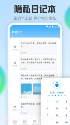 日常计算器截图1 日常计算器截图1
