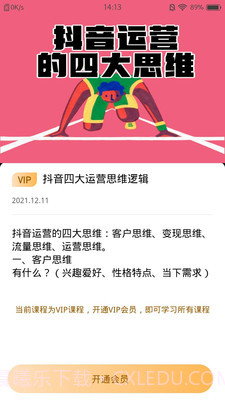 全城探店截图2 全城探店截图2