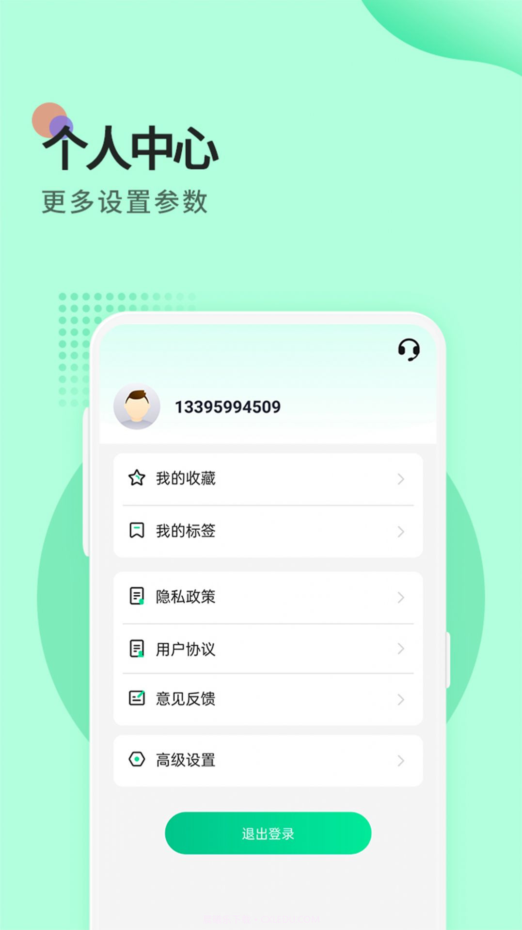 提醒便签工具截图1 提醒便签工具截图1