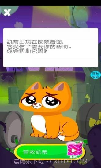 宝宝宠物医生截图3 宝宝宠物医生截图3