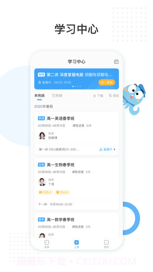 盐课堂网课截图3 盐课堂网课截图3