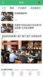 长寿麻阳最新版截图2 长寿麻阳最新版截图2