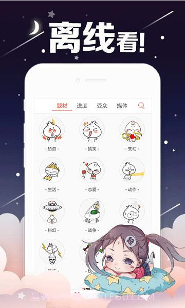 烈火动漫截图1 烈火动漫截图1