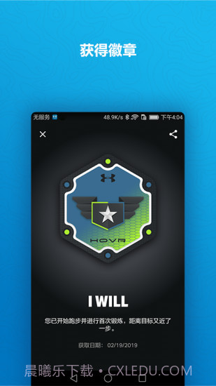 UARun截图2 UARun截图2