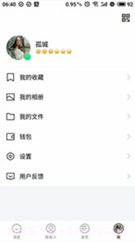 QQ极速版4.0版截图2