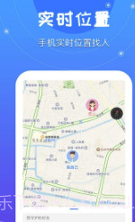 位知追踪找人(位置共享助手)V1.0.1 安卓正式版截图3 位知追踪找人(位置共享助手)V1.0.1 安卓正式版截图3