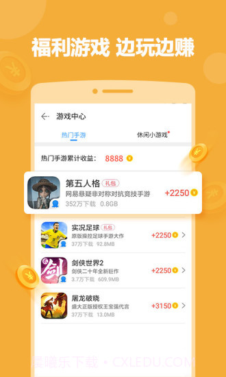 2345手机助手截图2 2345手机助手截图2