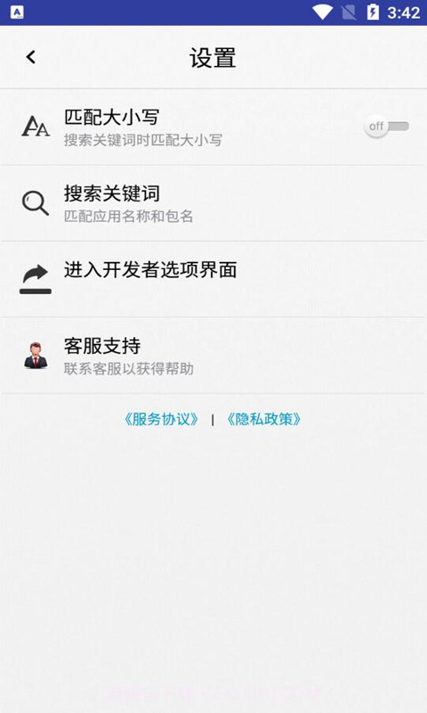 小息apk应用管理截图2 小息apk应用管理截图2