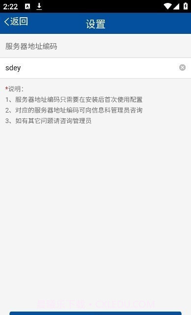 顺医医路通截图1