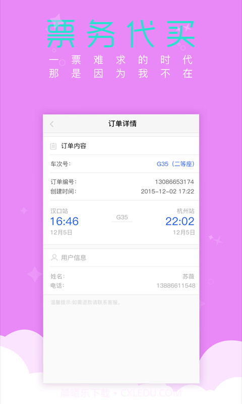 魔镜在线截图4 魔镜在线截图4