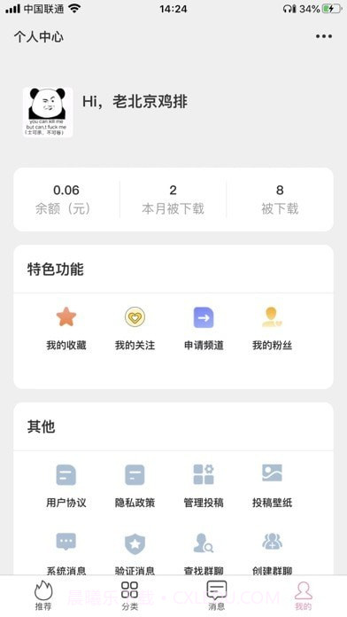 壁纸热截图3 壁纸热截图3