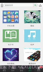 可可软件商店截图1