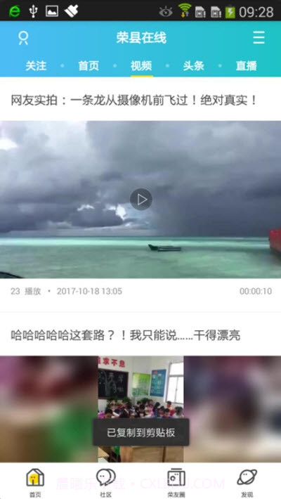 荣县在线截图1 荣县在线截图1