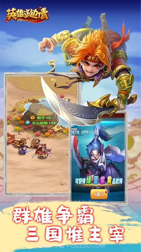 英雄里面请截图1 英雄里面请截图1