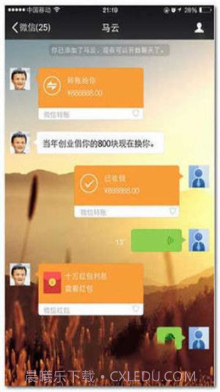 微信转账生成器无水印免费版截图3 微信转账生成器无水印免费版截图3