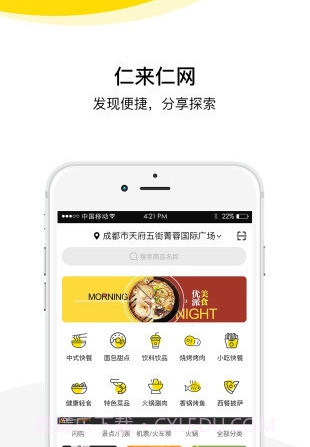 仁来仁网(店铺经营方案)V1.3 安卓正式版截图3