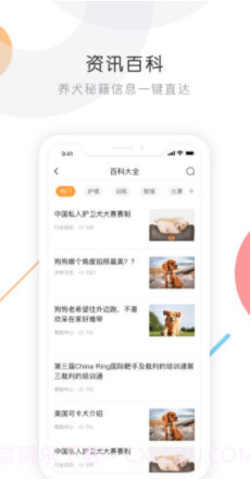 K9犬网(k9犬网自由交易)V1.4 安卓最新版截图3