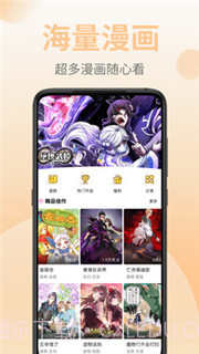 皮皮漫画社截图1