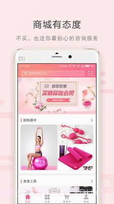 如初康复截图2 如初康复截图2